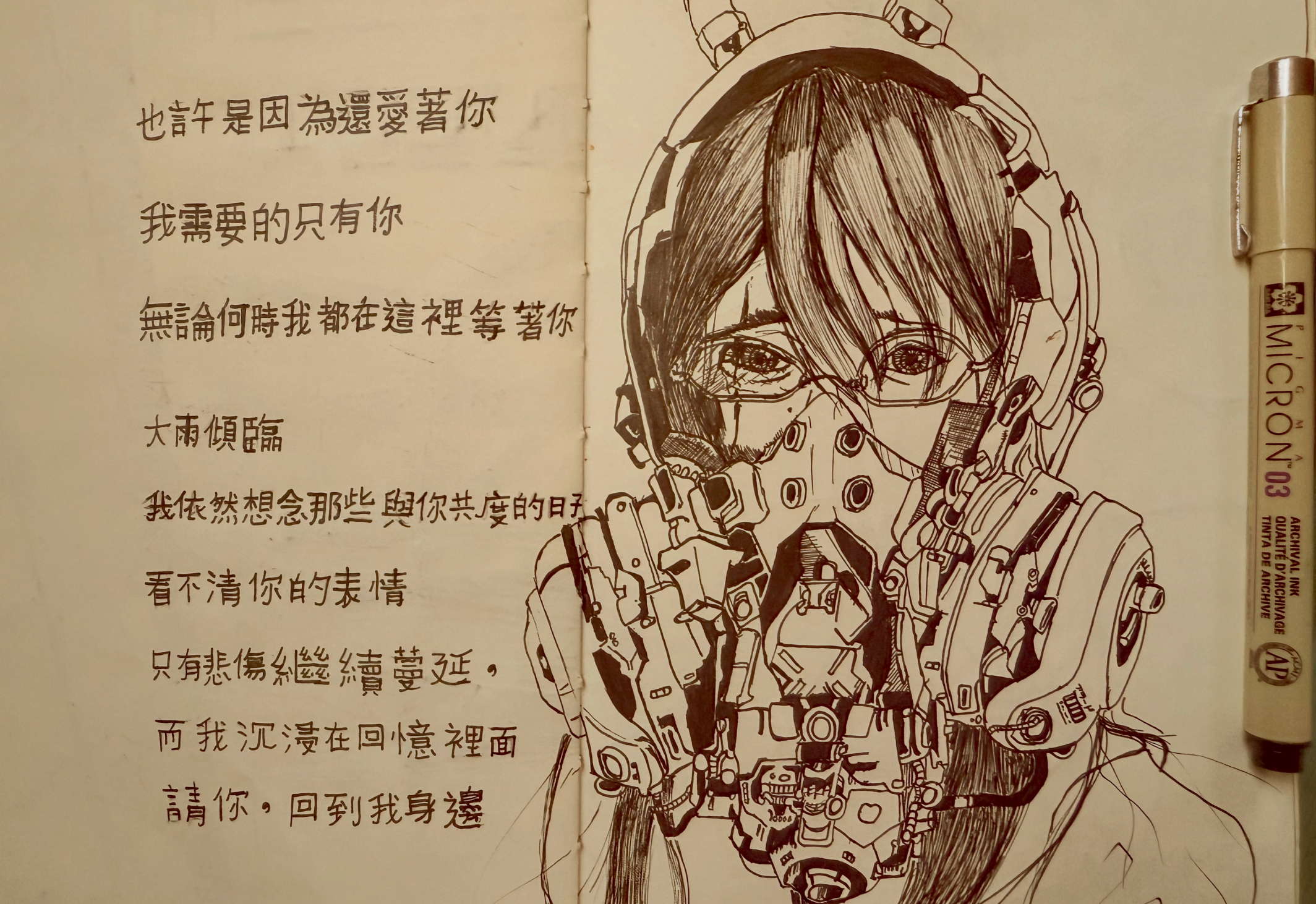 sketch of a mech girl with release my soul lyrics in text from guilty crown