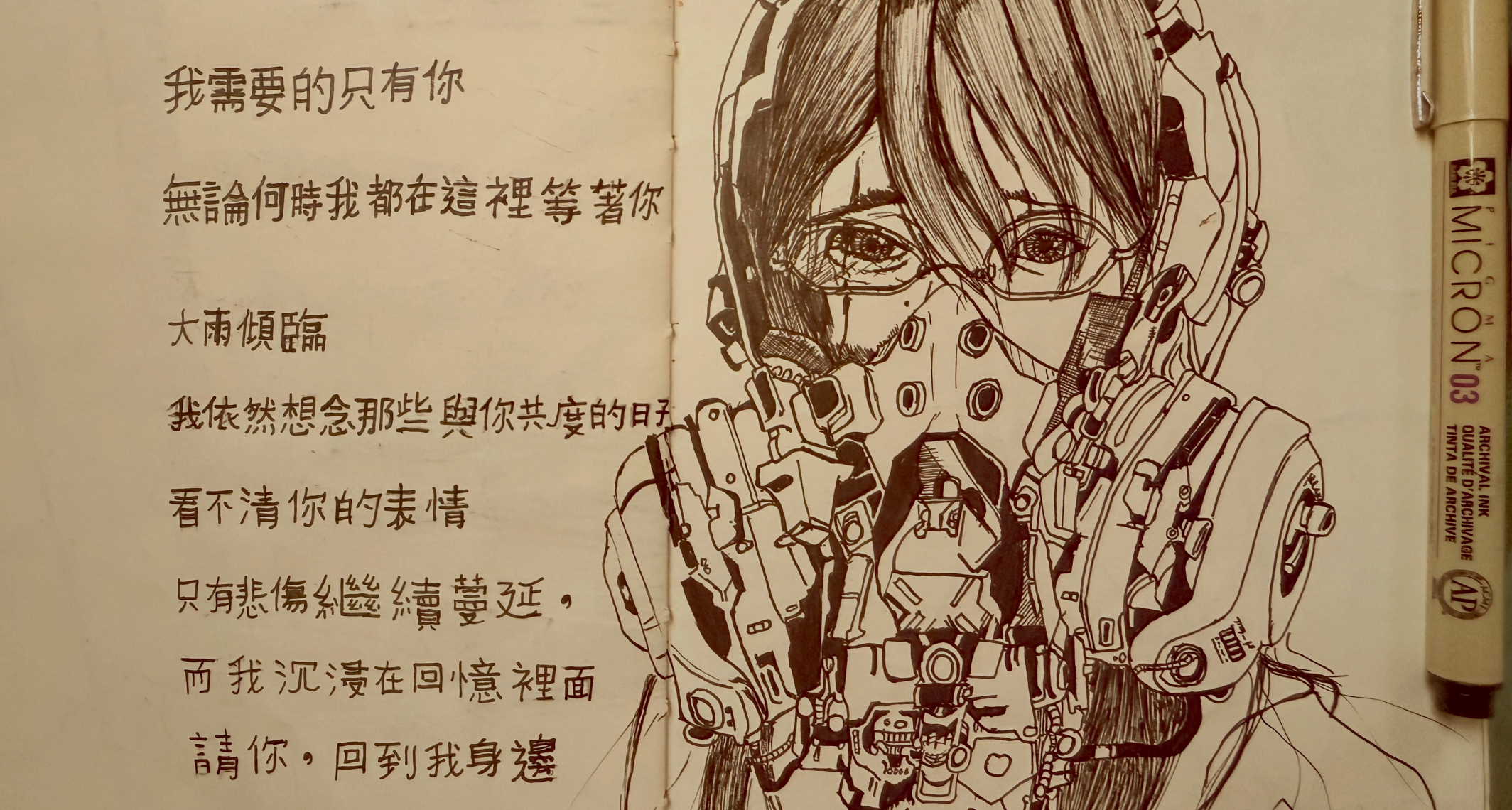 sketch of a mech girl with release my soul lyrics in text from guilty crown